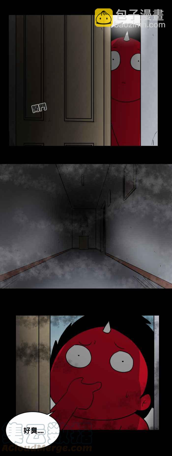 🍵百鬼夜行志・一夜怪谈之卷 [第468话] 维纳斯(三) 第7页