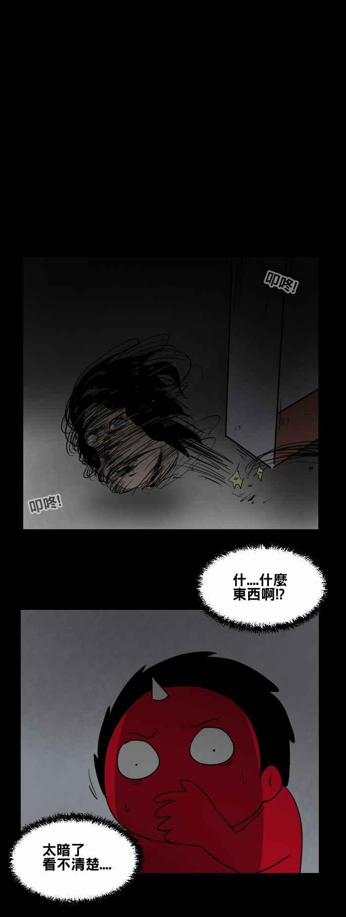 🍵百鬼夜行志・一夜怪谈之卷 [第468话] 维纳斯(三) 第9页