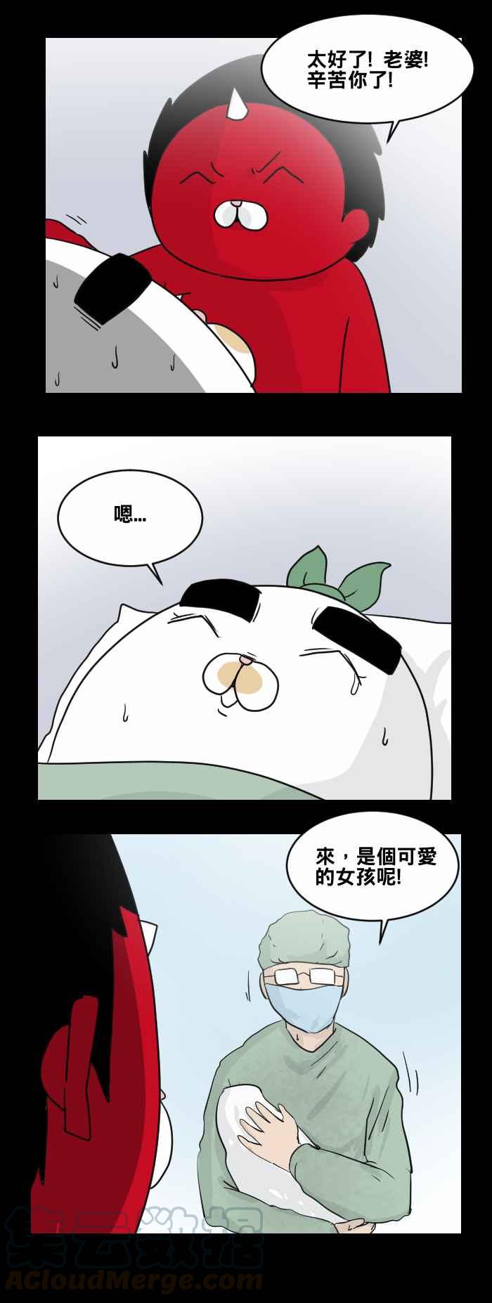 🍵百鬼夜行志・一夜怪谈之卷 [第470话] 猫咪中毒者(二) 第13页