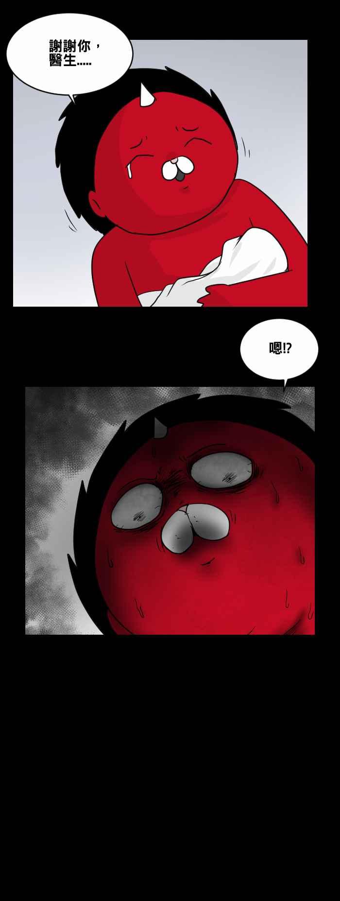 🍵百鬼夜行志・一夜怪谈之卷 [第470话] 猫咪中毒者(二) 第14页