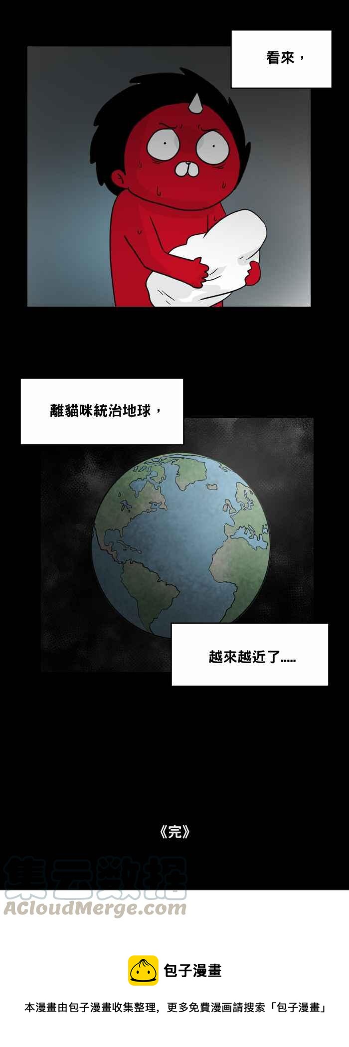 🍵百鬼夜行志・一夜怪谈之卷 [第470话] 猫咪中毒者(二) 第16页