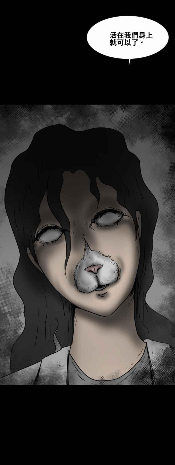 🍵百鬼夜行志・一夜怪谈之卷 [第470话] 猫咪中毒者(二) 第6页