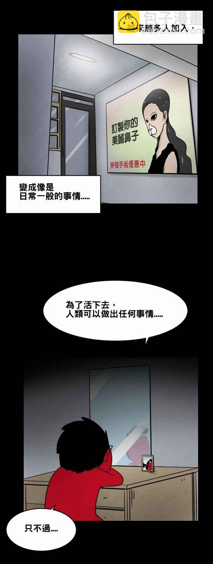 🍵百鬼夜行志・一夜怪谈之卷 [第470话] 猫咪中毒者(二) 第9页