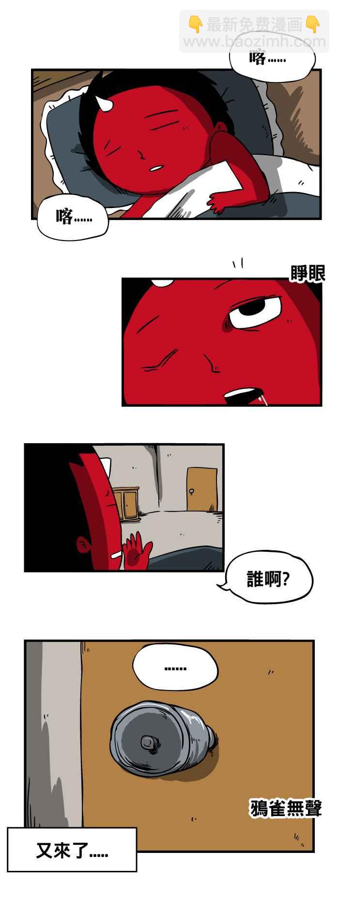🍵百鬼夜行志・一夜怪谈之卷 [第48话] 半夜的访客 第2页