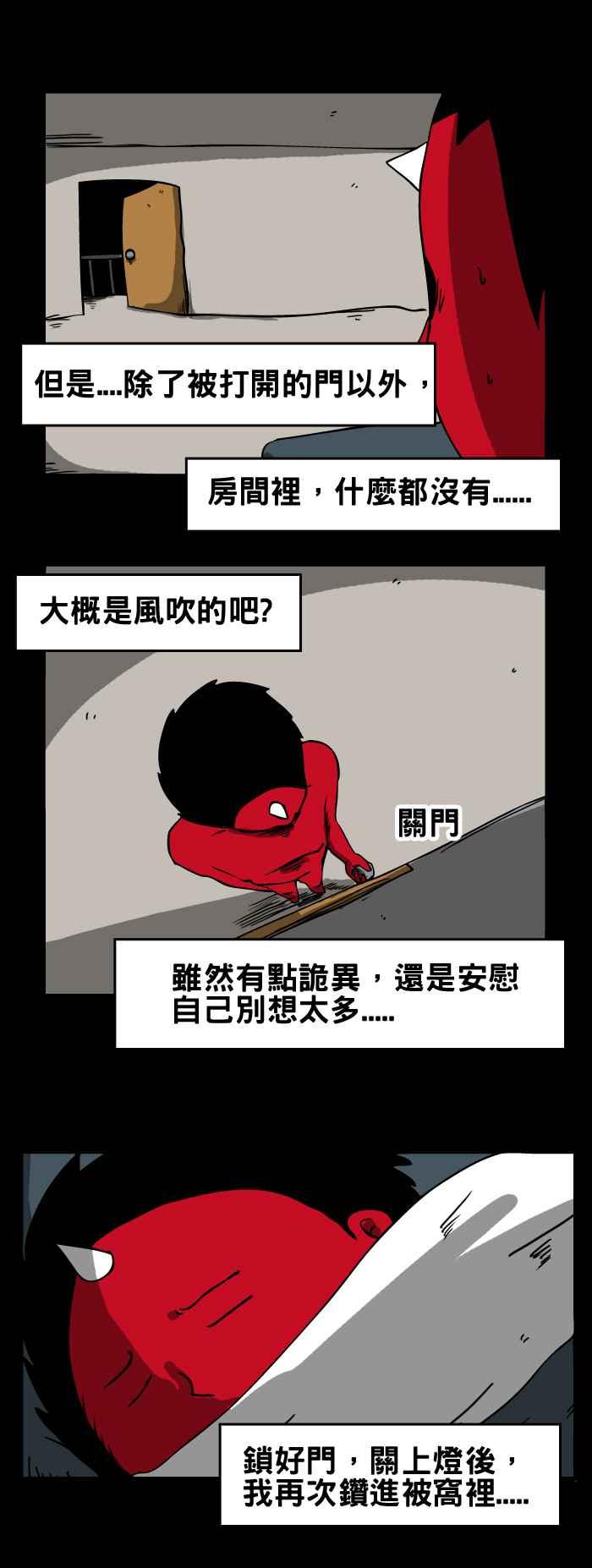 🍵百鬼夜行志・一夜怪谈之卷 [第48话] 半夜的访客 第6页