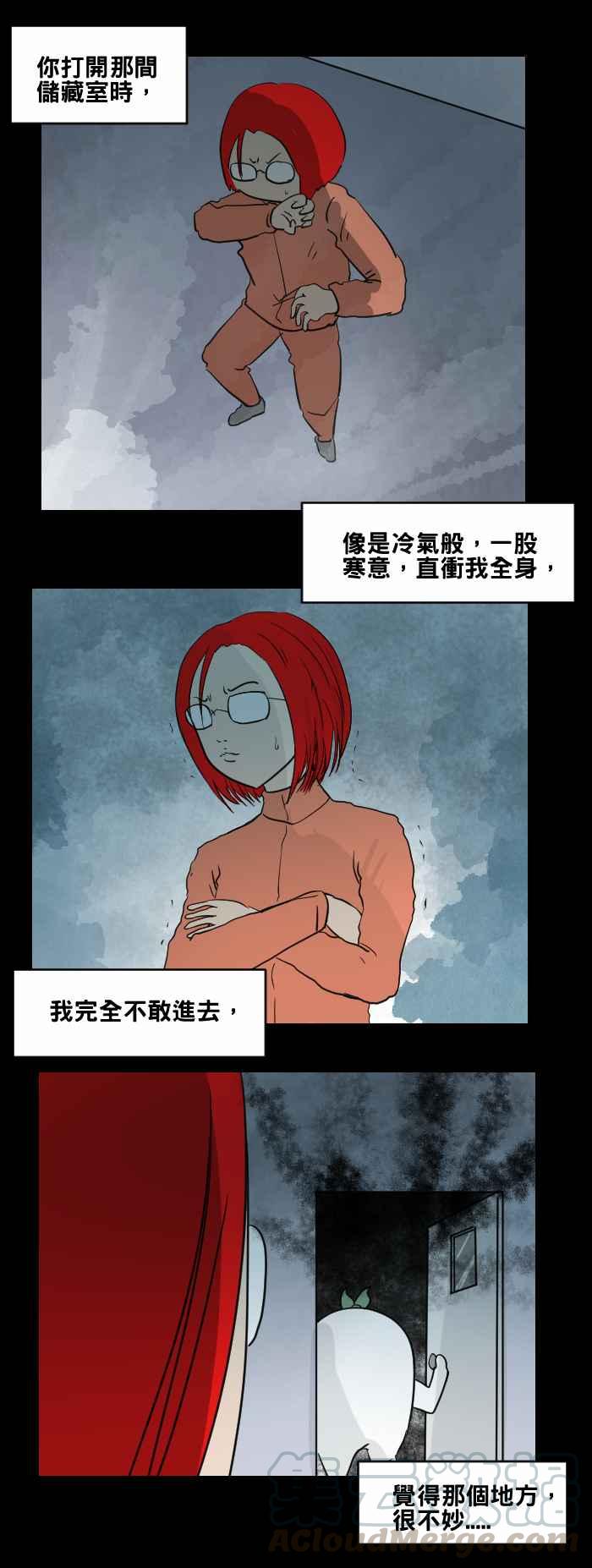 🍵百鬼夜行志・一夜怪谈之卷 [第472话] 租屋(二) 第10页