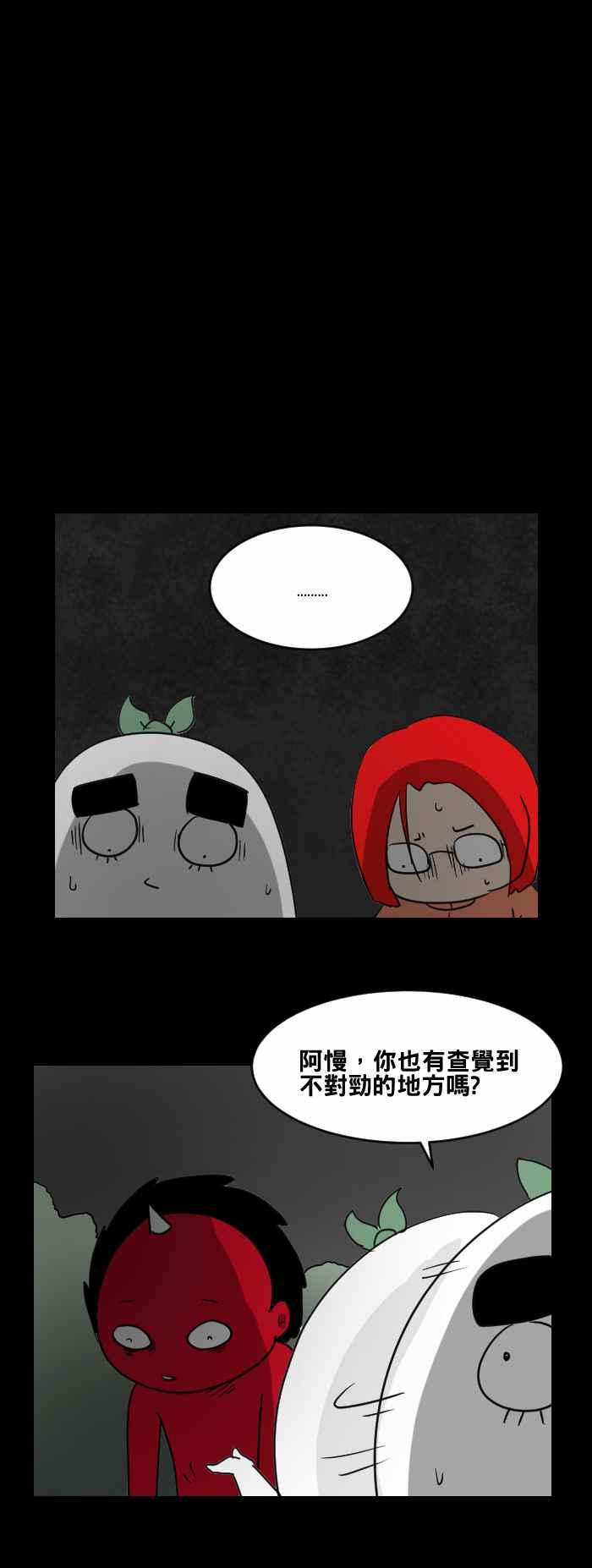 🍵百鬼夜行志・一夜怪谈之卷 [第472话] 租屋(二) 第14页
