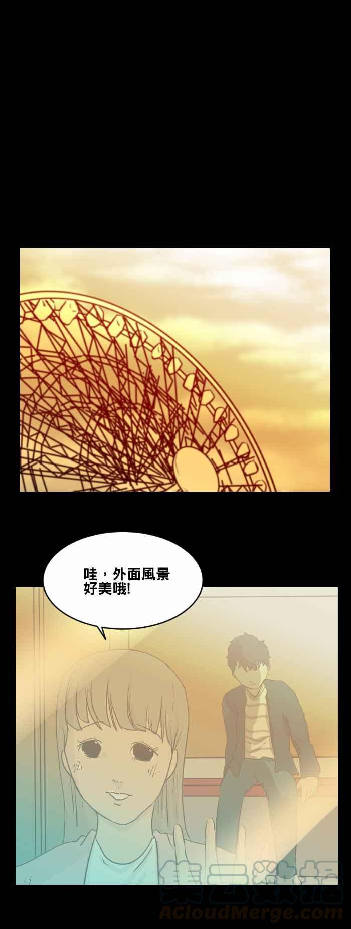 🍵百鬼夜行志・一夜怪谈之卷 [第474话] 爱情摩天轮(一) 第10页