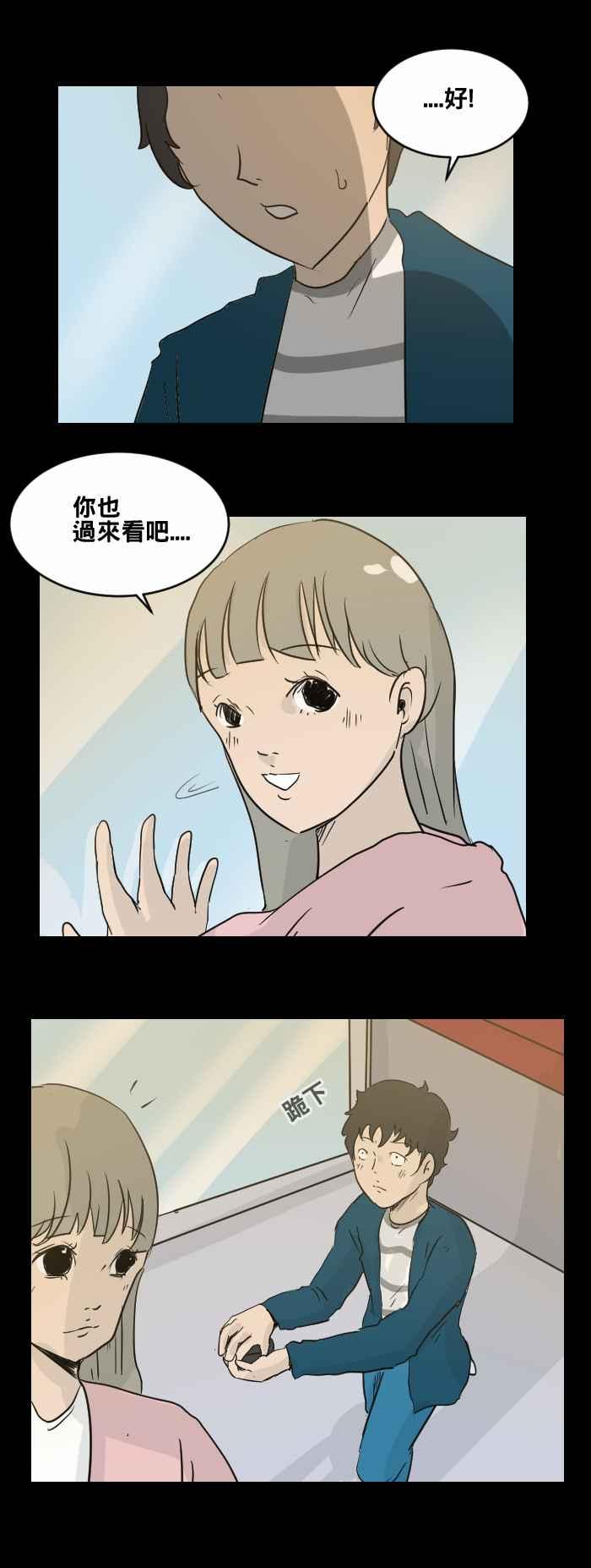 🍵百鬼夜行志・一夜怪谈之卷 [第474话] 爱情摩天轮(一) 第11页