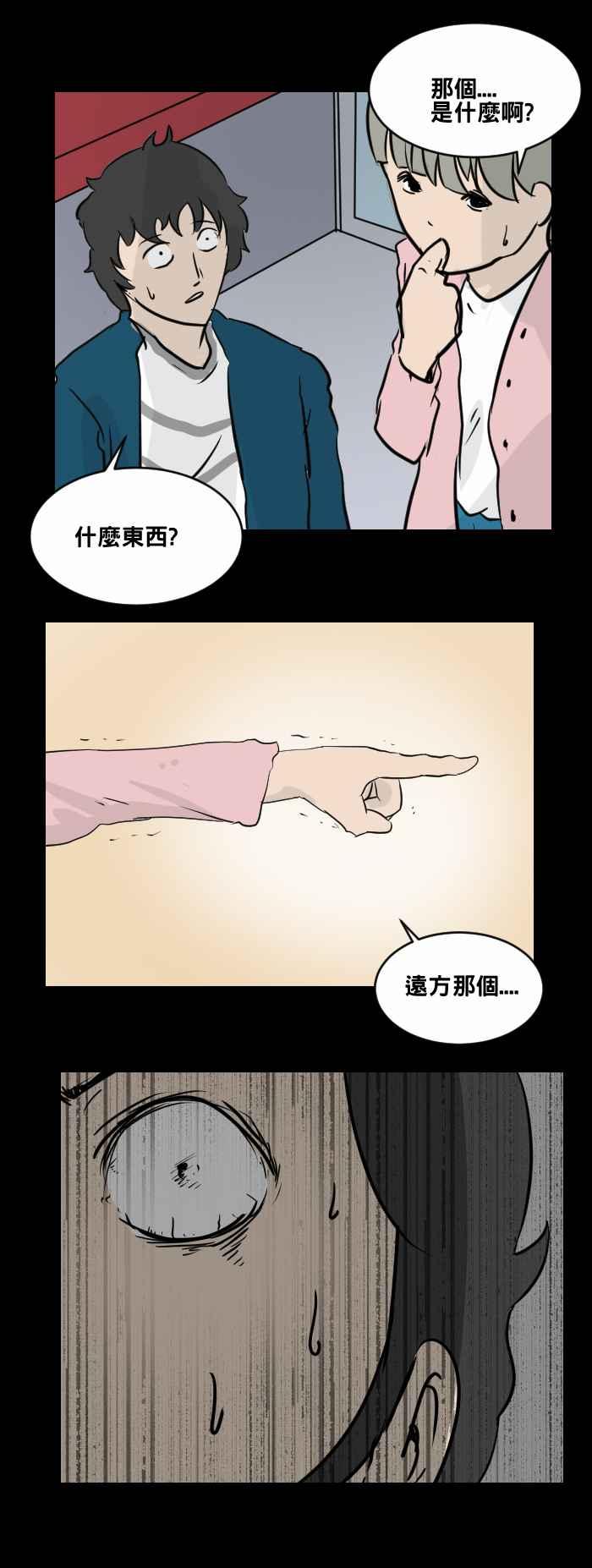 🍵百鬼夜行志・一夜怪谈之卷 [第474话] 爱情摩天轮(一) 第15页