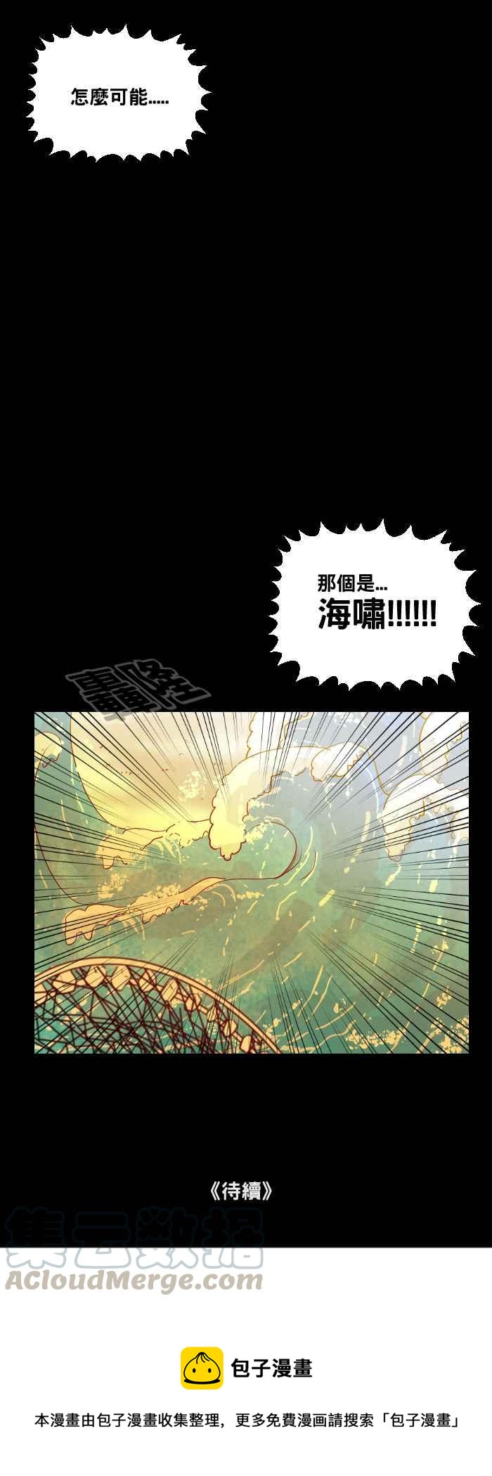🍵百鬼夜行志・一夜怪谈之卷 [第474话] 爱情摩天轮(一) 第16页