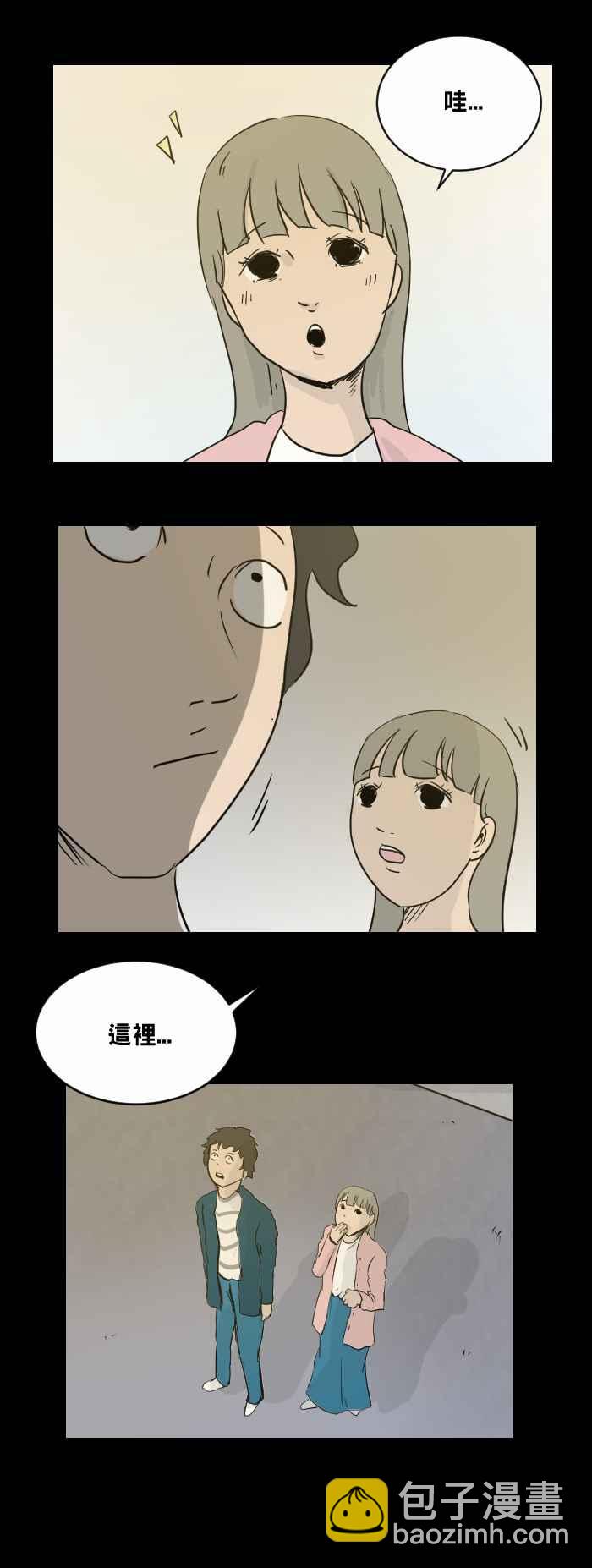 🍵百鬼夜行志・一夜怪谈之卷 [第474话] 爱情摩天轮(一) 第3页
