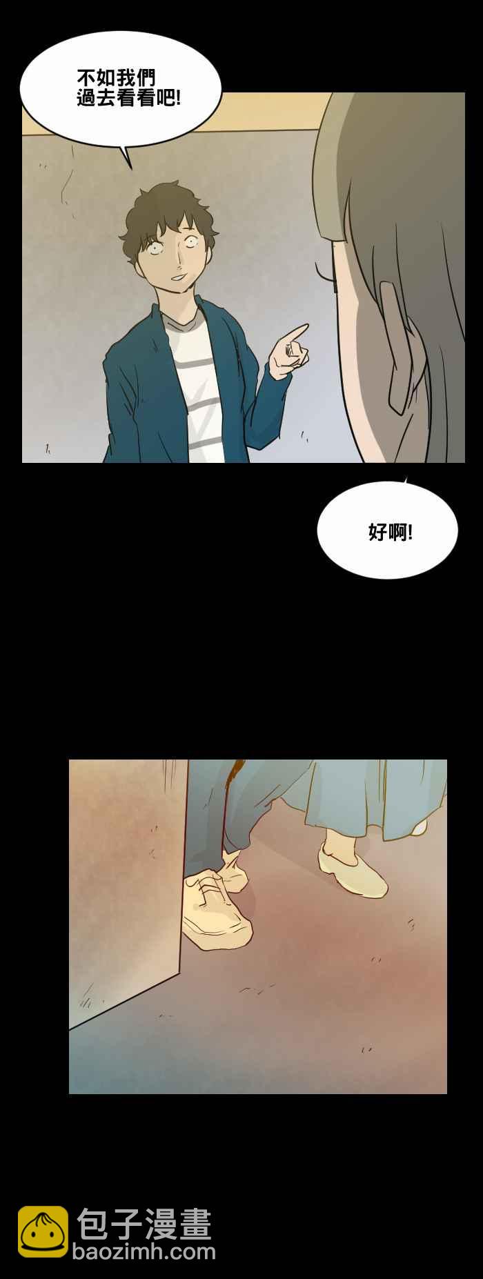 🍵百鬼夜行志・一夜怪谈之卷 [第474话] 爱情摩天轮(一) 第5页
