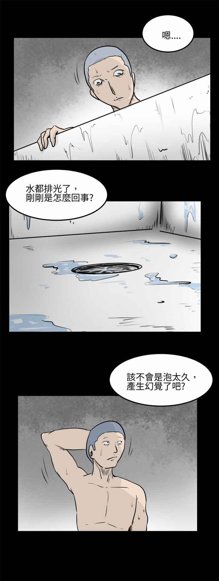 🍵百鬼夜行志・一夜怪谈之卷 [第476话] 塞子(一) 第11页