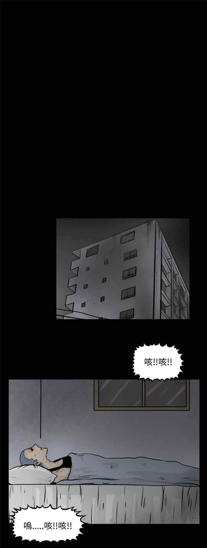 🍵百鬼夜行志・一夜怪谈之卷 [第476话] 塞子(一) 第12页