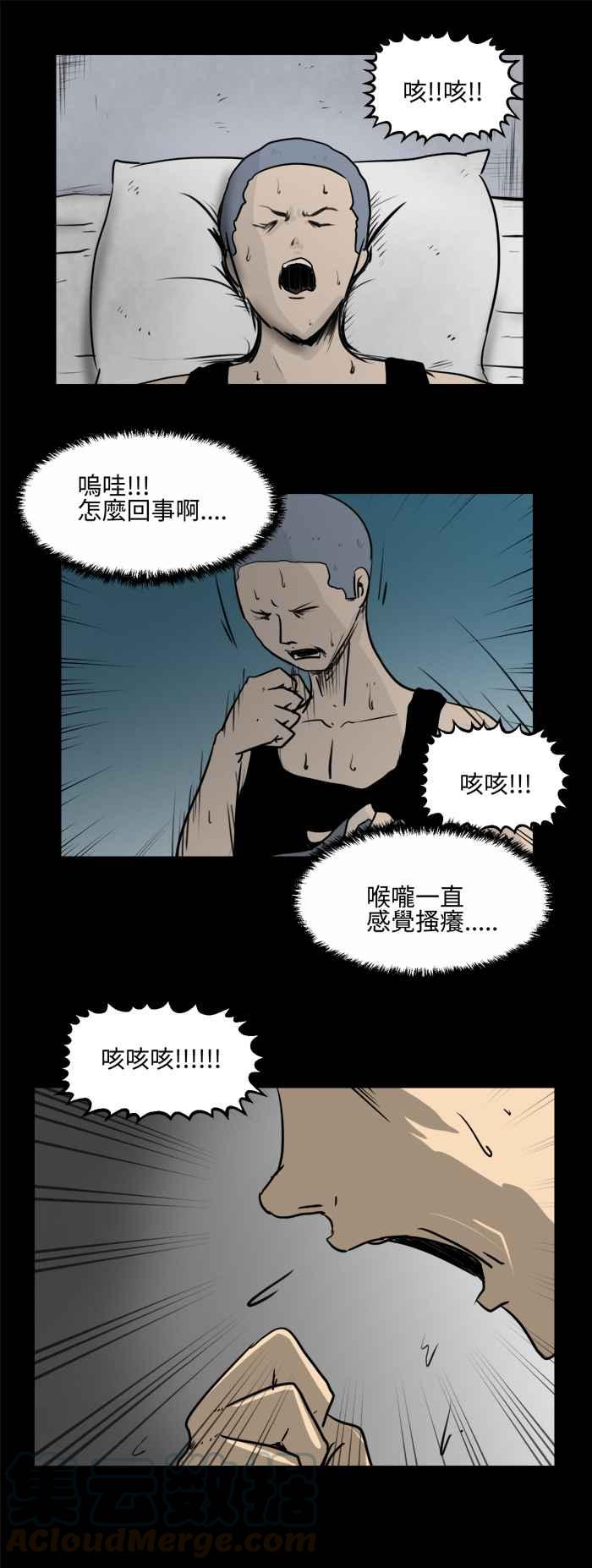 🍵百鬼夜行志・一夜怪谈之卷 [第476话] 塞子(一) 第13页