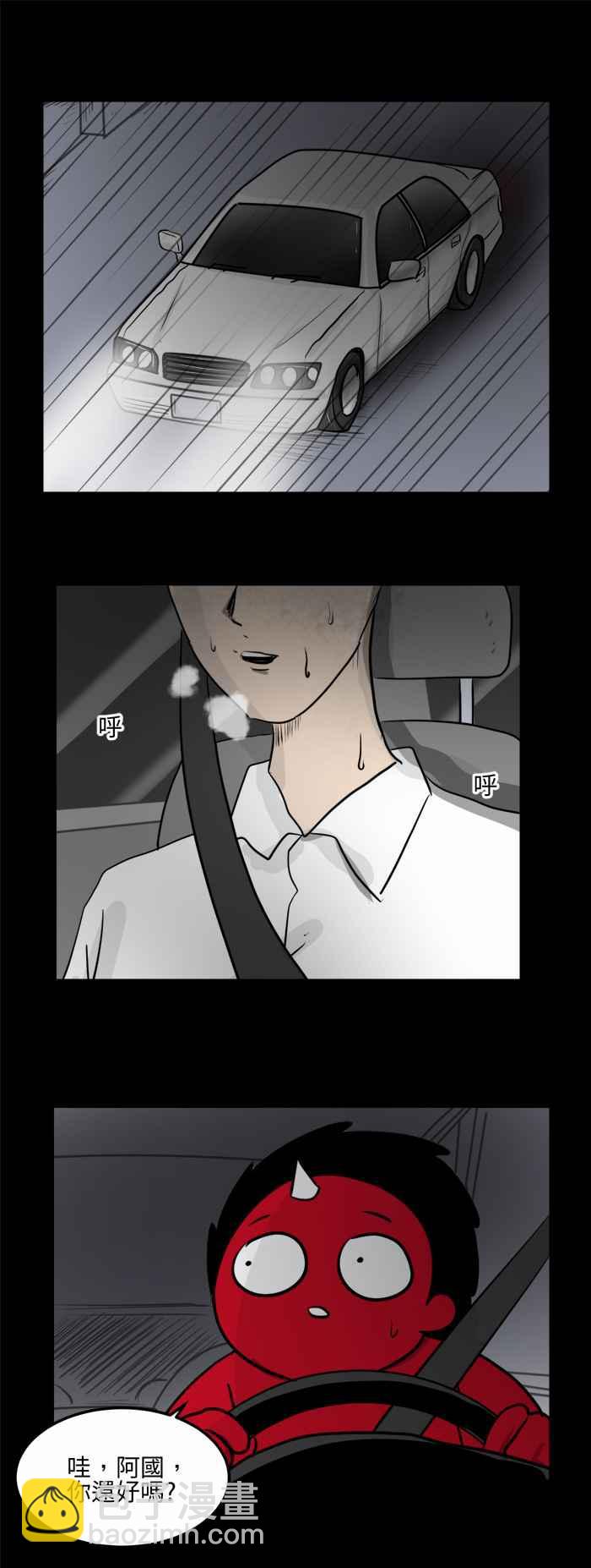 🍵百鬼夜行志・一夜怪谈之卷 [第476话] 塞子(一) 第2页