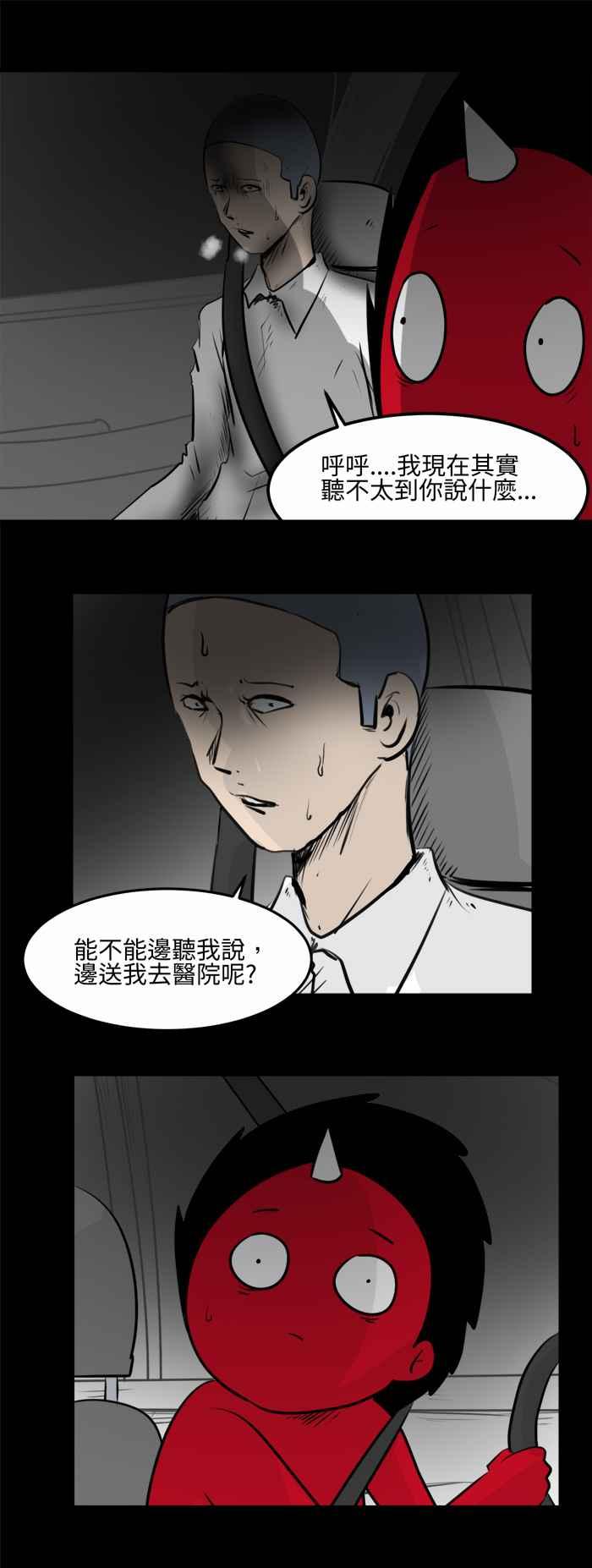 🍵百鬼夜行志・一夜怪谈之卷 [第476话] 塞子(一) 第3页