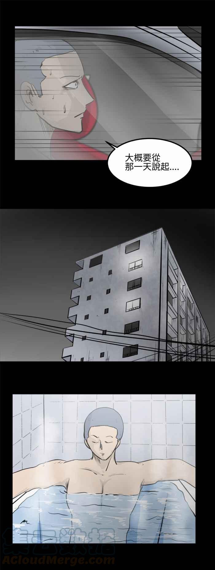 🍵百鬼夜行志・一夜怪谈之卷 [第476话] 塞子(一) 第4页