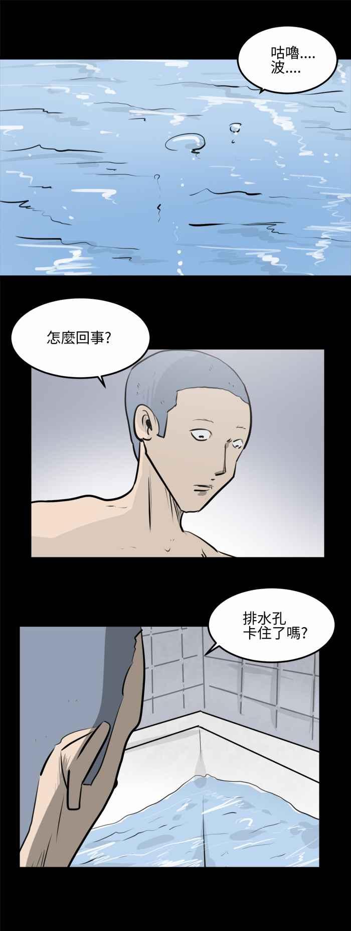 🍵百鬼夜行志・一夜怪谈之卷 [第476话] 塞子(一) 第6页