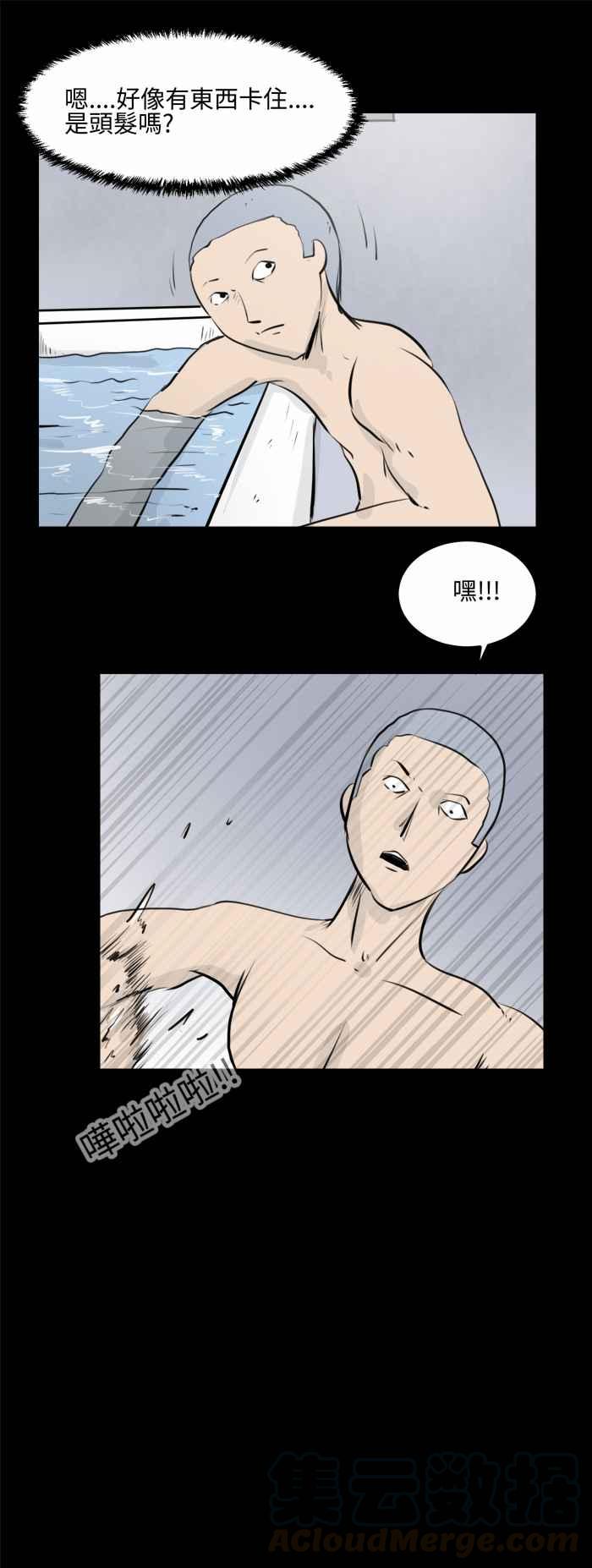 🍵百鬼夜行志・一夜怪谈之卷 [第476话] 塞子(一) 第7页