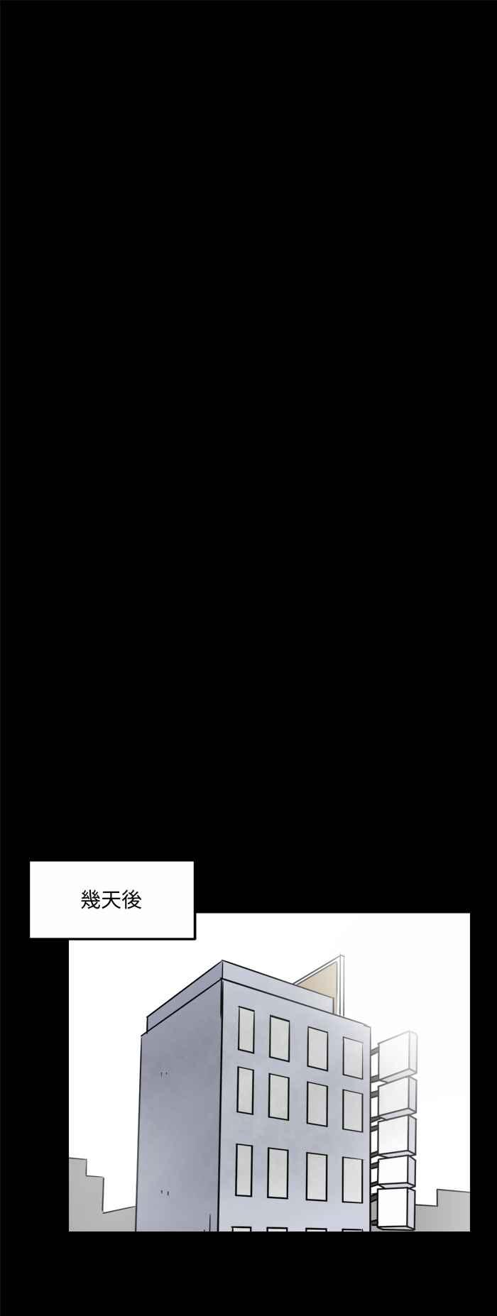 🍵百鬼夜行志・一夜怪谈之卷 [第478话] 别说谎(一) 第12页
