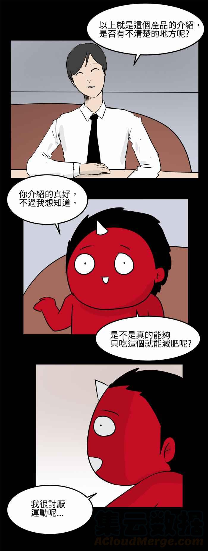 🍵百鬼夜行志・一夜怪谈之卷 [第478话] 别说谎(一) 第13页