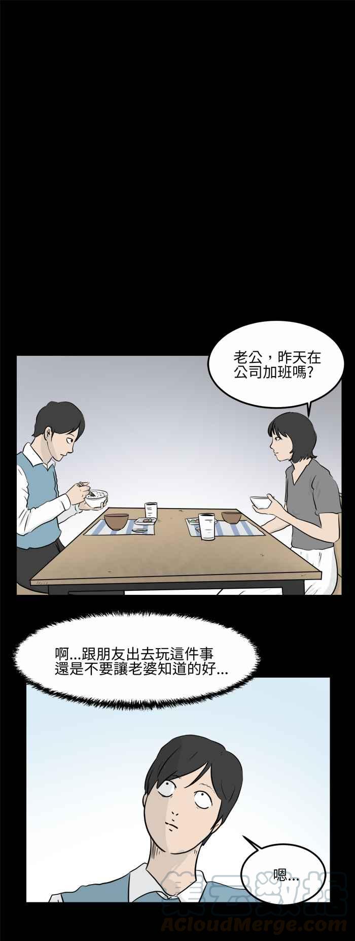 🍵百鬼夜行志・一夜怪谈之卷 [第478话] 别说谎(一) 第5页