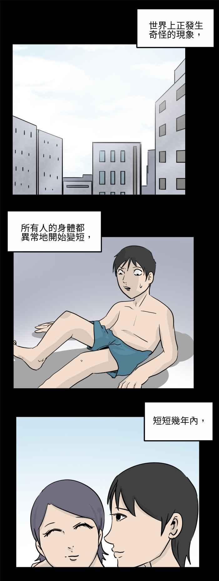 🍵百鬼夜行志・一夜怪谈之卷 [第482话] 短 第2页