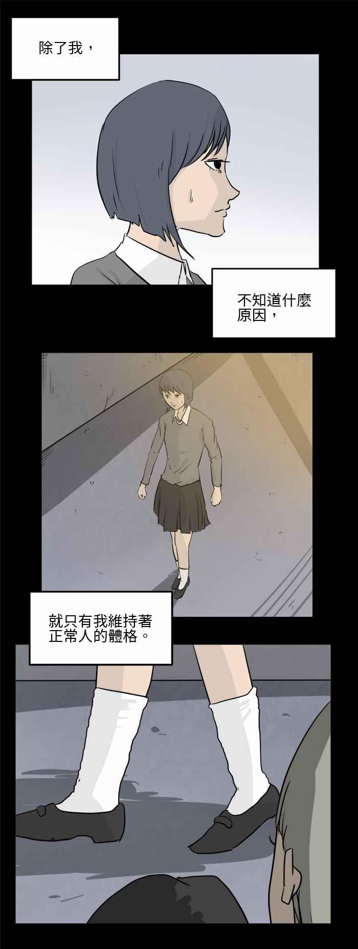 🍵百鬼夜行志・一夜怪谈之卷 [第482话] 短 第4页