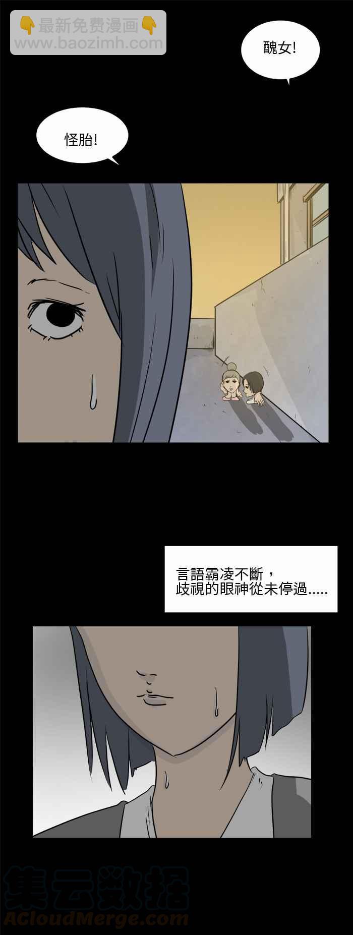 🍵百鬼夜行志・一夜怪谈之卷 [第482话] 短 第5页