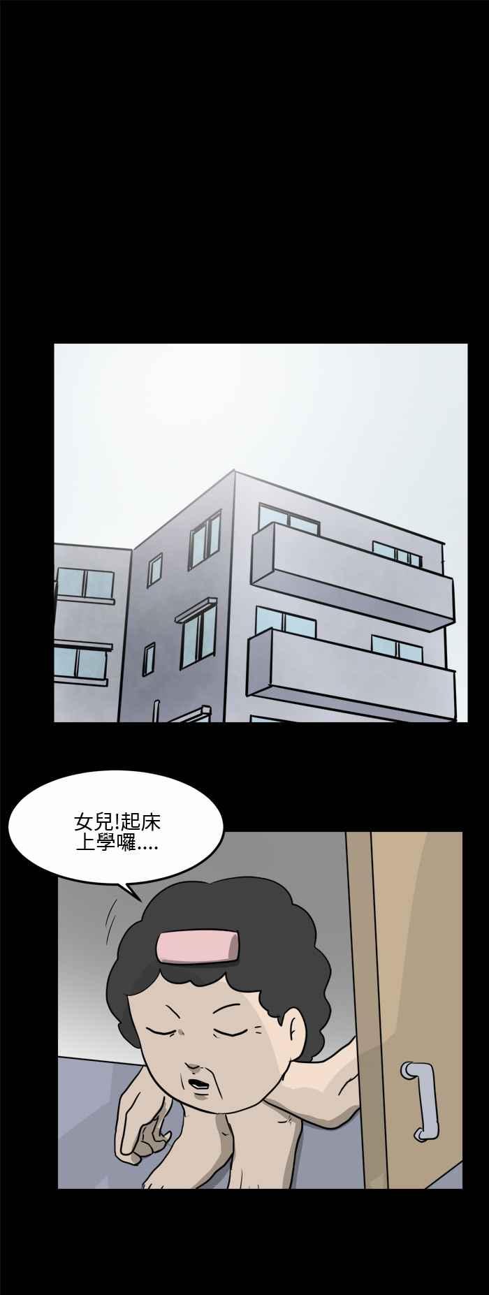 🍵百鬼夜行志・一夜怪谈之卷 [第482话] 短 第6页