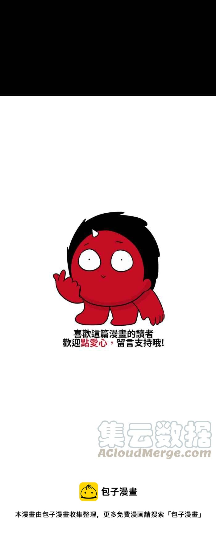 🍵百鬼夜行志・一夜怪谈之卷 [第482话] 短 第9页