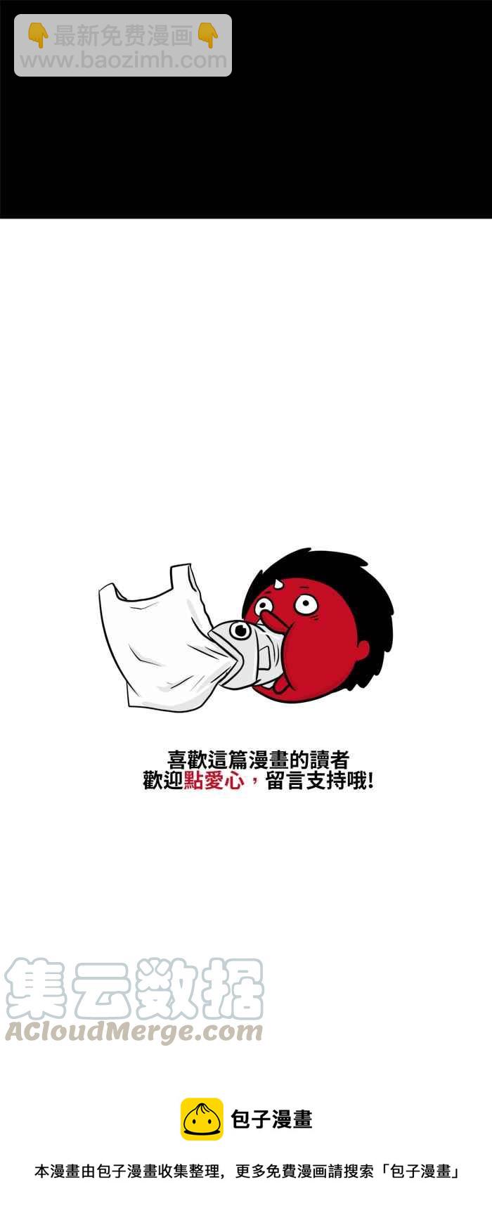🍵百鬼夜行志・一夜怪谈之卷 [第484话] 不能吃 第7页