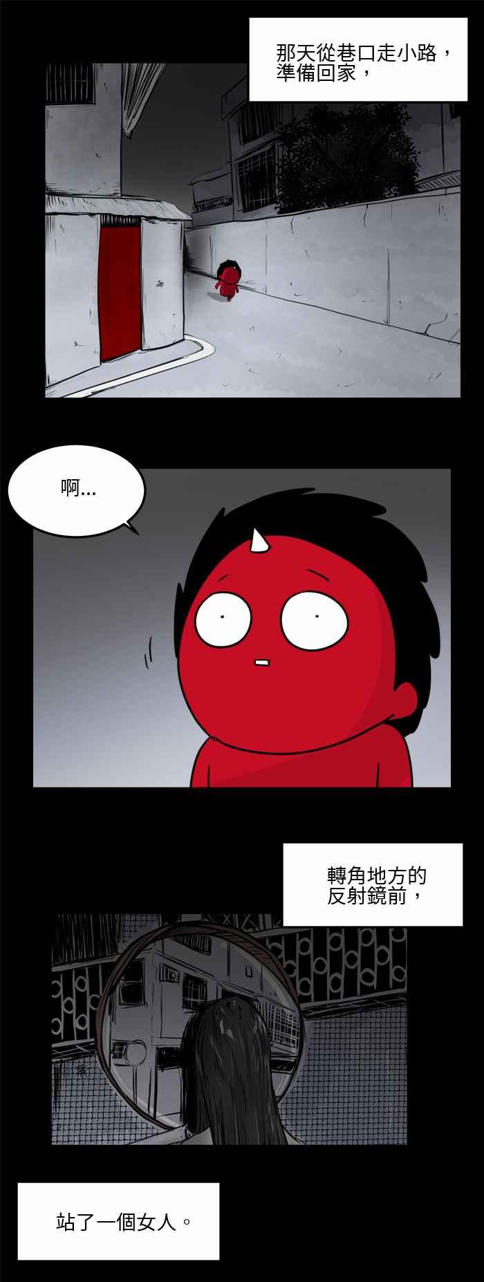🍵百鬼夜行志・一夜怪谈之卷 [第486话] 反射镜前 第2页