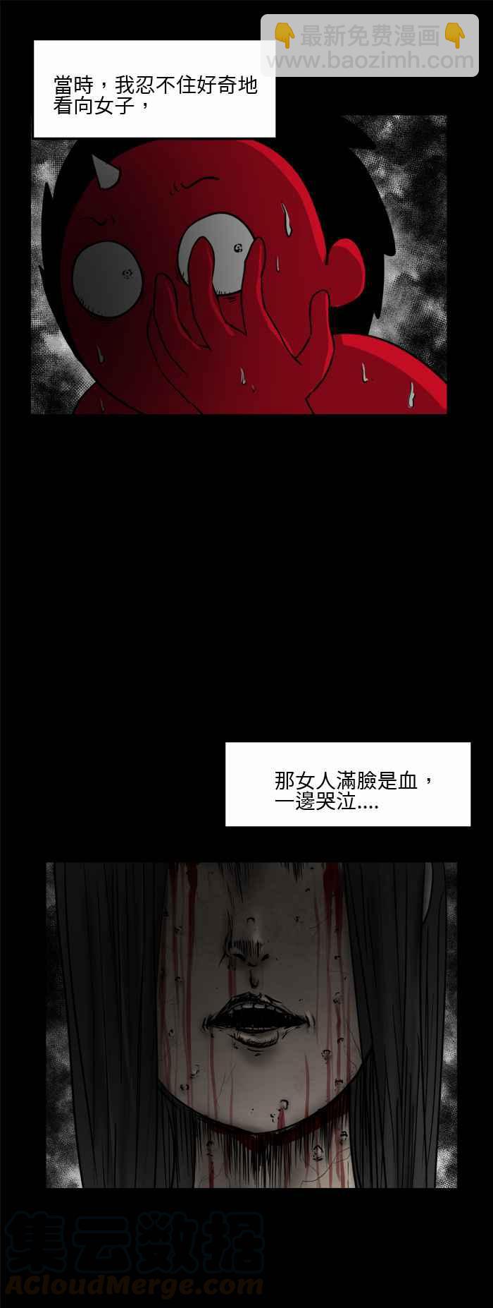🍵百鬼夜行志・一夜怪谈之卷 [第486话] 反射镜前 第5页