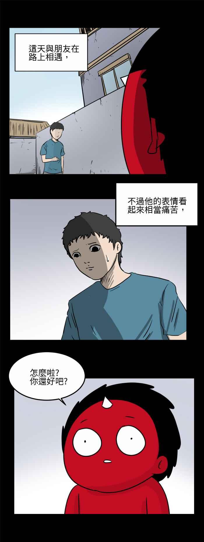 🍵百鬼夜行志・一夜怪谈之卷 [第488话] 鸡 第2页