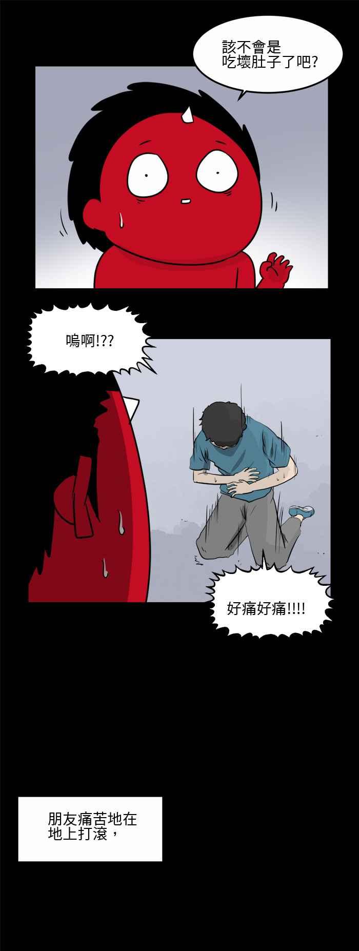 🍵百鬼夜行志・一夜怪谈之卷 [第488话] 鸡 第4页