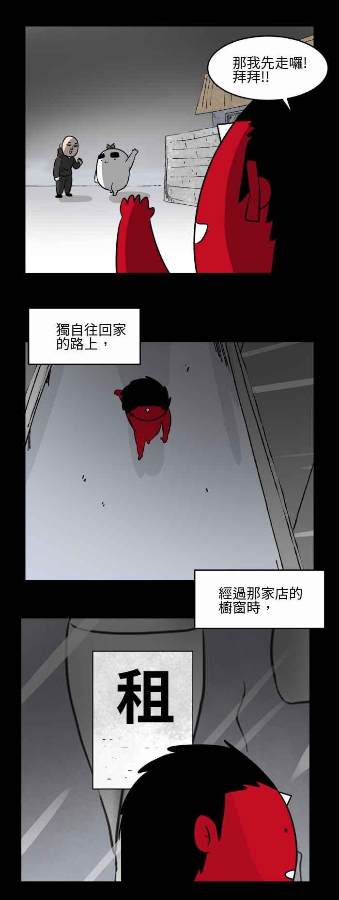 🍵百鬼夜行志・一夜怪谈之卷 [第490话] 橱窗模特儿 第4页