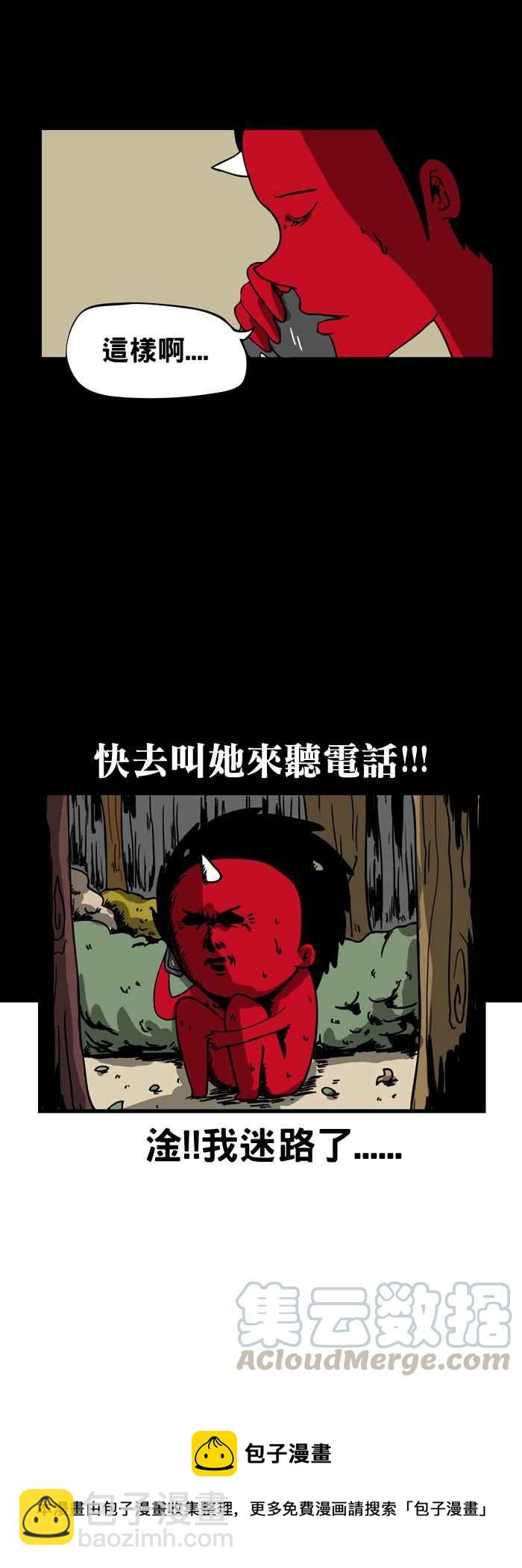 🍵百鬼夜行志・一夜怪谈之卷 [第50话] 洋娃娃 第7页