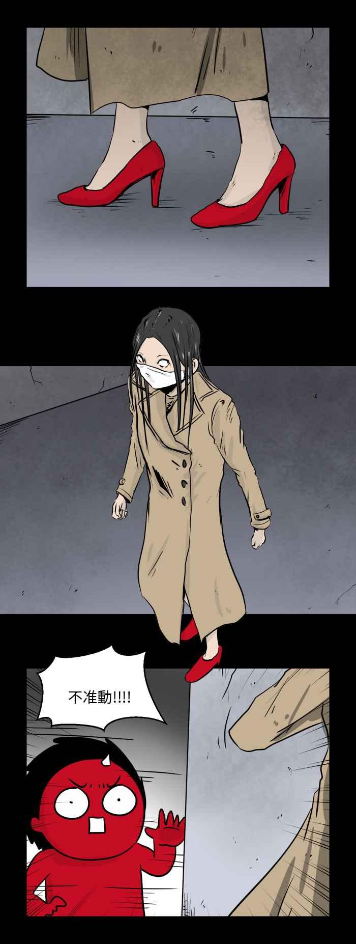🍵百鬼夜行志・一夜怪谈之卷 [第492话] 裂口女 第2页