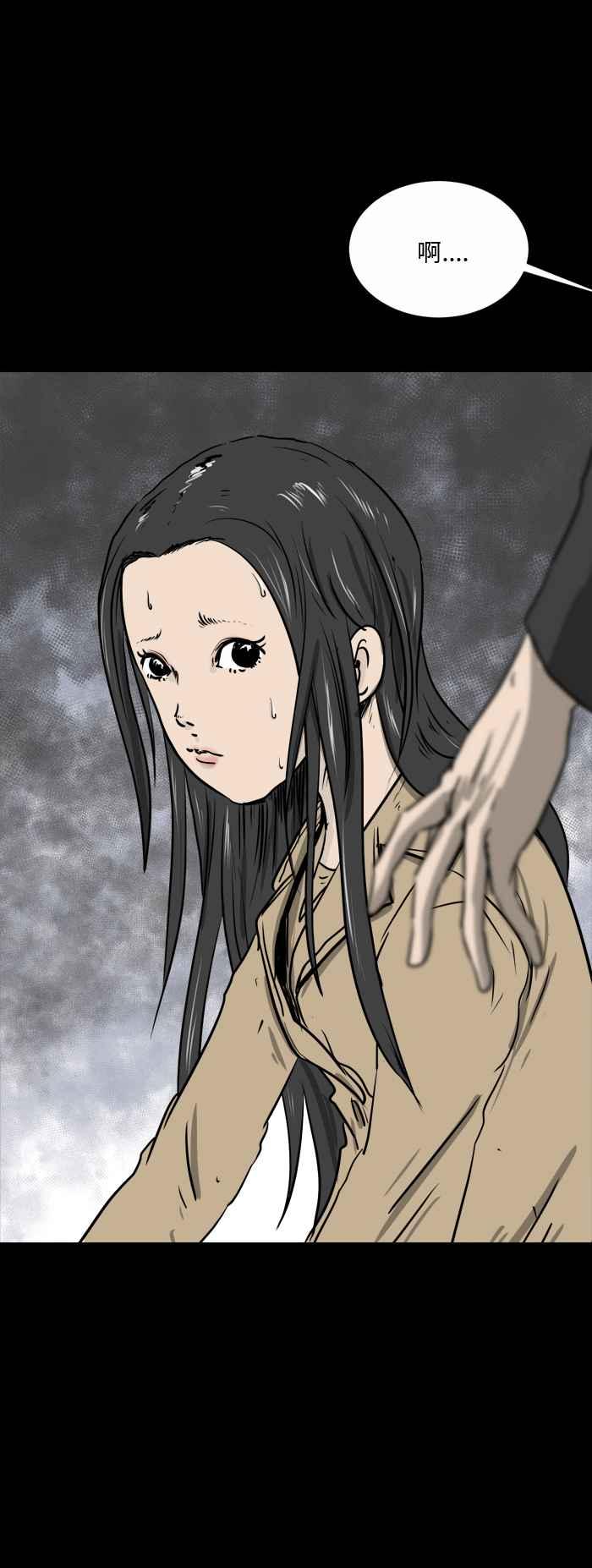 🍵百鬼夜行志・一夜怪谈之卷 [第492话] 裂口女 第4页