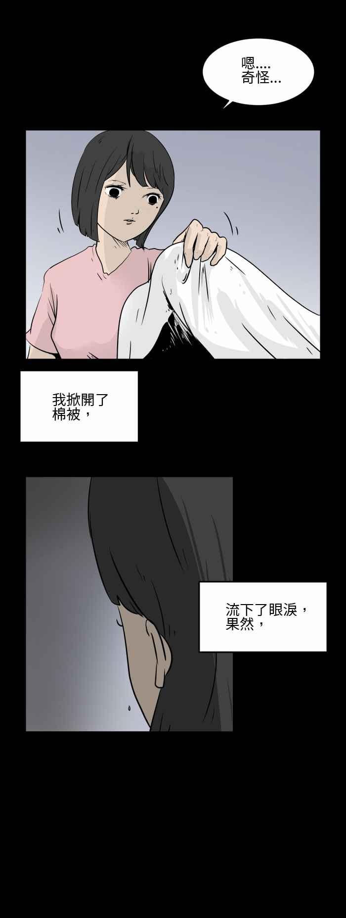 🍵百鬼夜行志・一夜怪谈之卷 [第494话] 爱情魔药 第6页