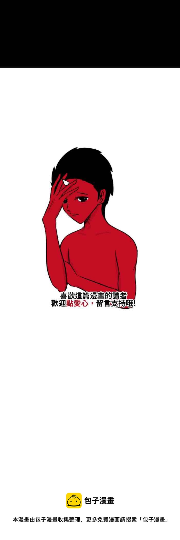🍵百鬼夜行志・一夜怪谈之卷 [第494话] 爱情魔药 第8页