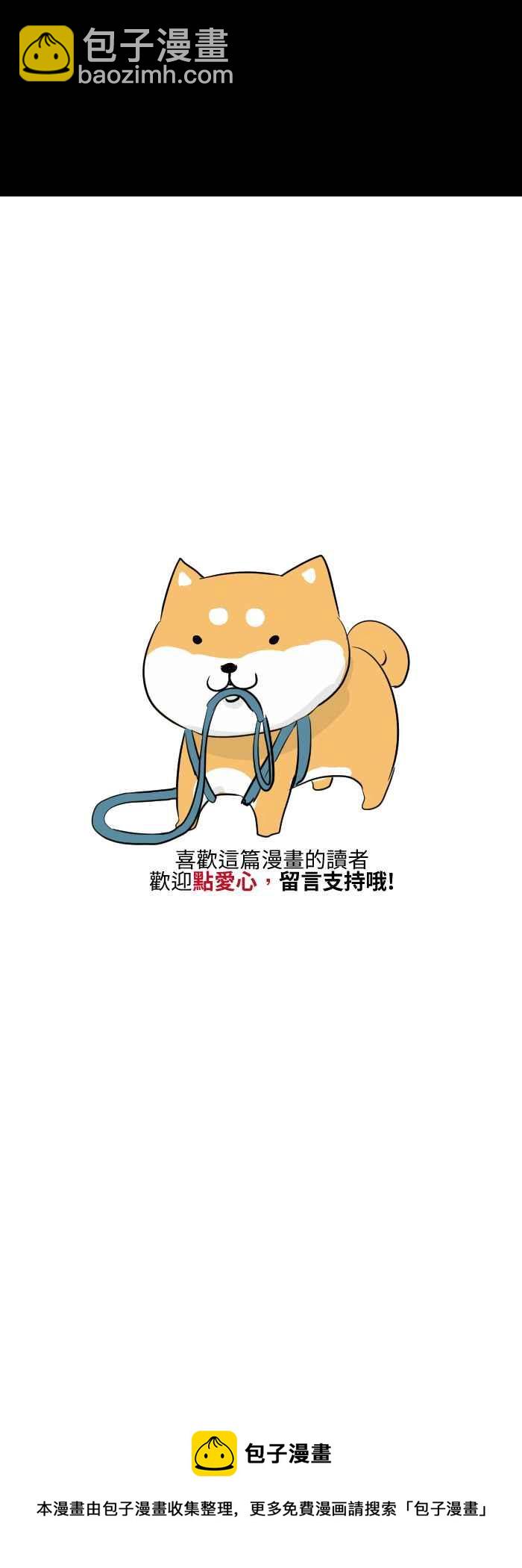 🍵百鬼夜行志・一夜怪谈之卷 [第496话] 最后一面 第10页