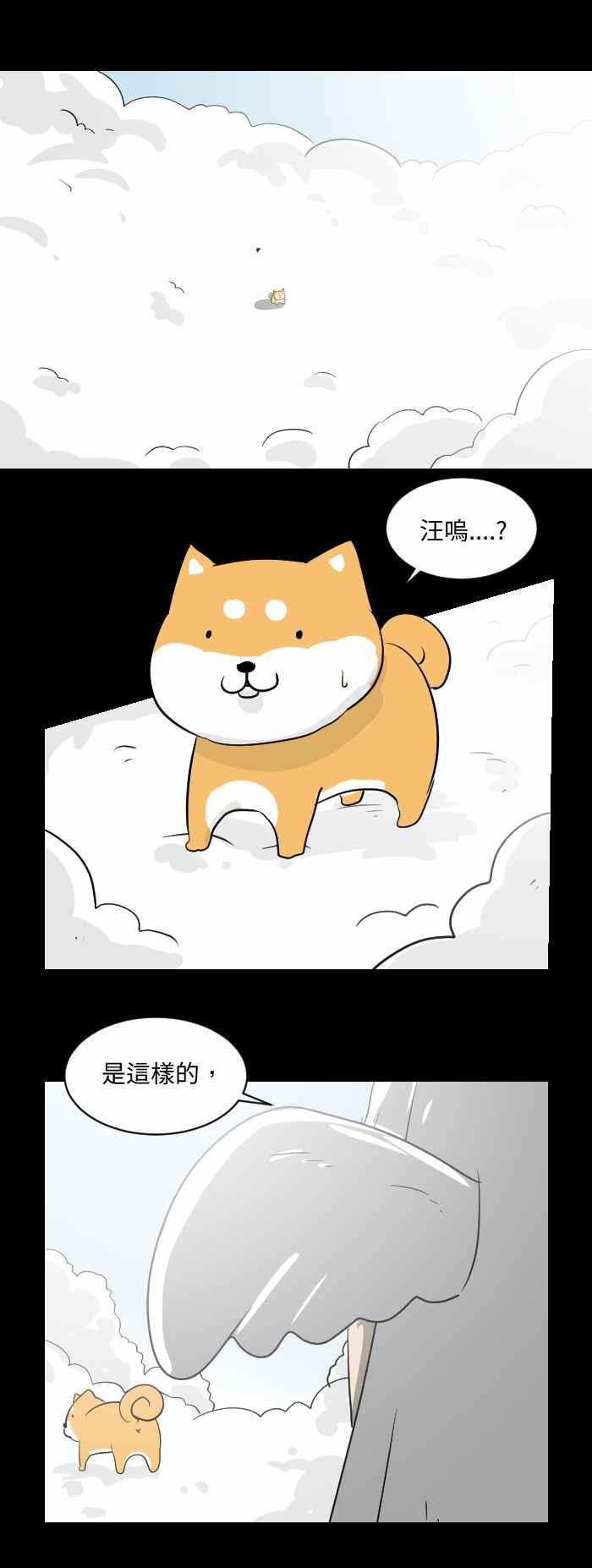 🍵百鬼夜行志・一夜怪谈之卷 [第496话] 最后一面 第2页