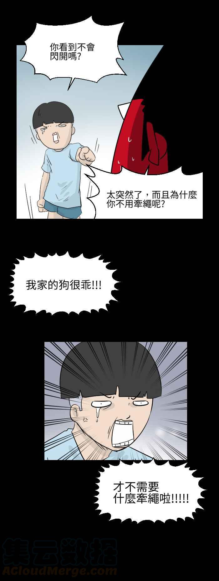 🍵百鬼夜行志・一夜怪谈之卷 [第496话] 最后一面 第7页
