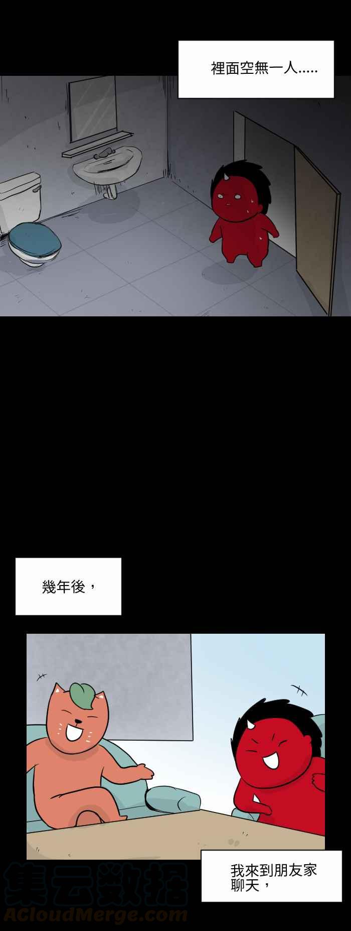 🍵百鬼夜行志・一夜怪谈之卷 [第498话] 变态 第5页
