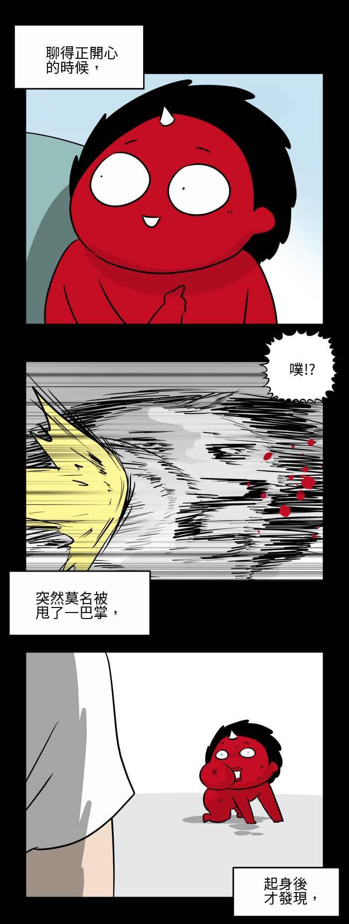 🍵百鬼夜行志・一夜怪谈之卷 [第498话] 变态 第6页