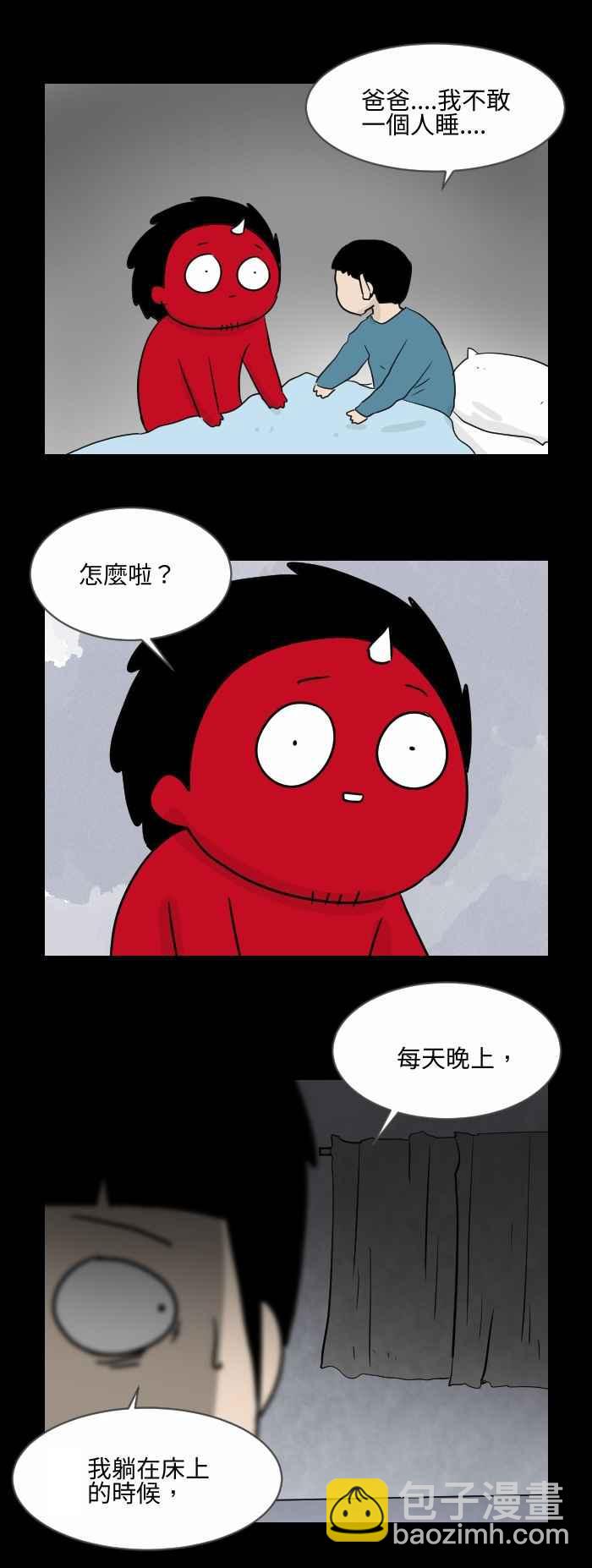🍵百鬼夜行志・一夜怪谈之卷 [第500话] 窗外有怪物 第2页